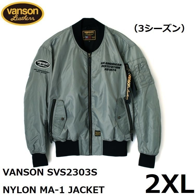 VANSON バンソン ナイロン MA-1 ジャケット SVS2303S セージグリーン 2XLサイズ