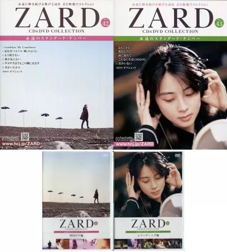 中古】音楽雑誌 セット)付録付)ZARD CD＆DVDコレクション 42～43