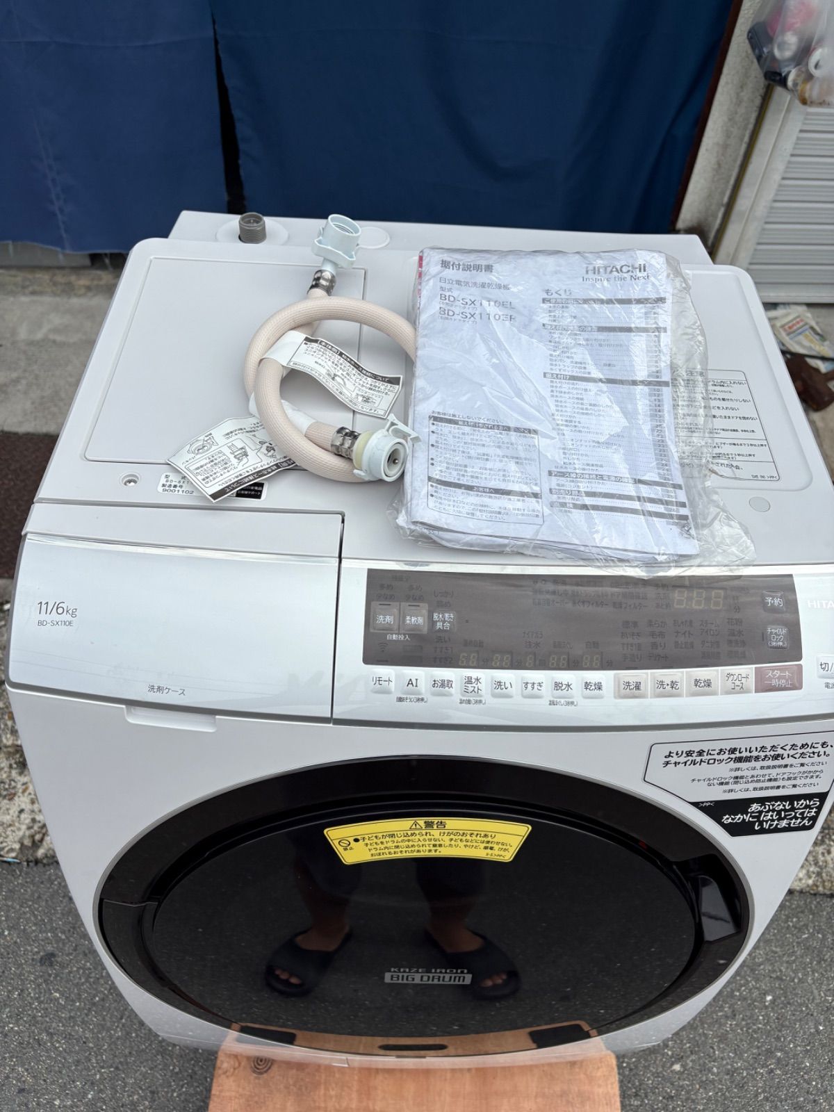 HITACHI 日立 ビックドラム BD SX 110 EL 11 6キロ 2019年製 写真 説明文要