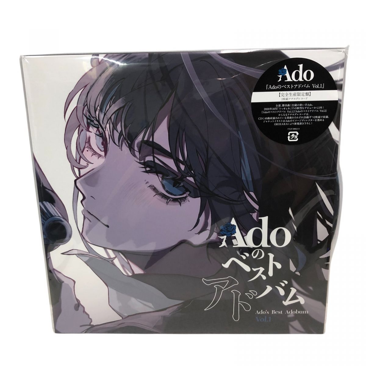 ☆未開封☆ LPレコード まとめ 2点 Adoのベストアドバム Vol.1