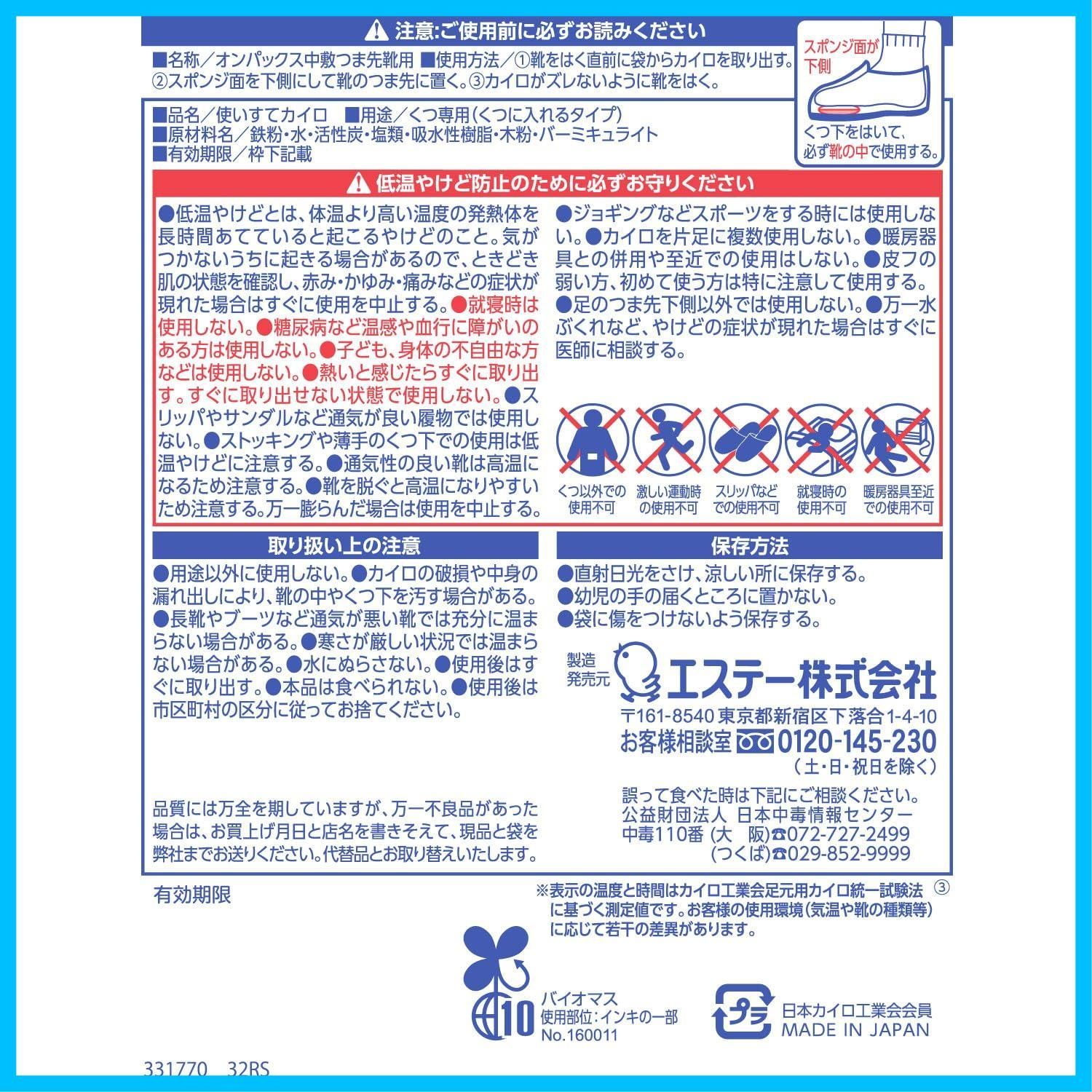 足 くつに入れる