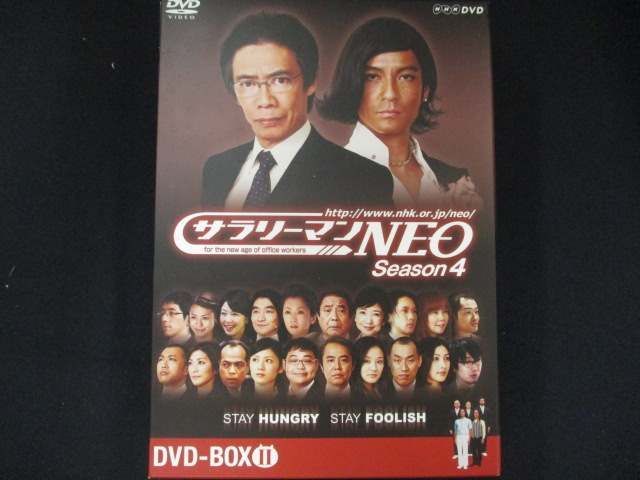 0009 中古DVD＃□ サラリーマンNEO SEASON-4 DVD-BOX II /生瀬