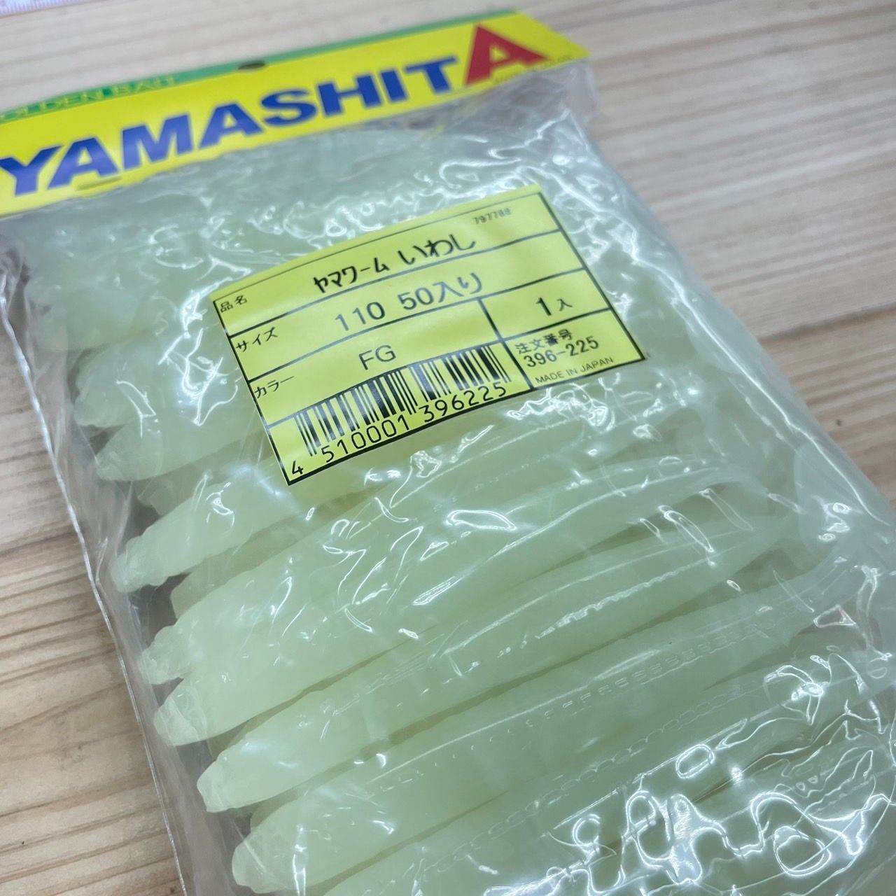 新品】公式Shop ヤマワーム いわし 110 FG ヤマシタ(YAMASHITA) 1袋（50ケ入） 1週間から２週間程度で発送【関連商品】タチウオ  太刀魚 たちおう ヤマワーム いわし YAMASHITA - メルカリ