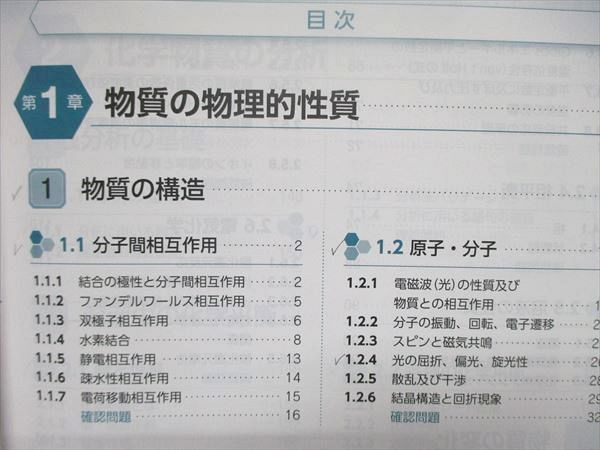 UJ85-016 薬学ゼミナール 薬剤師国家試験 第108回試験対策参考書 改訂