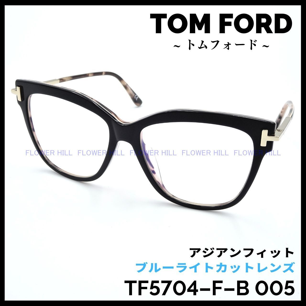 TOM FORD トムフォード TF5704-F-B 005 メガネ フレーム ブラック