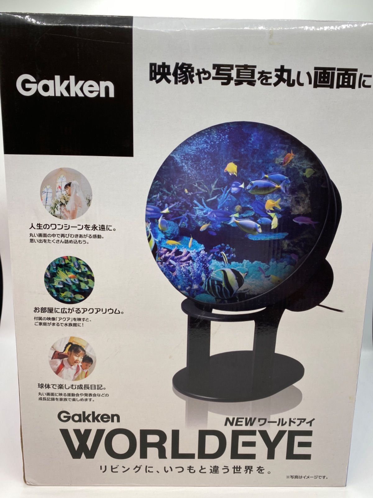 リビングにいつもと違う世界を美品　Gakken NEW WORLDEYE (学研 NEWワールドアイ)