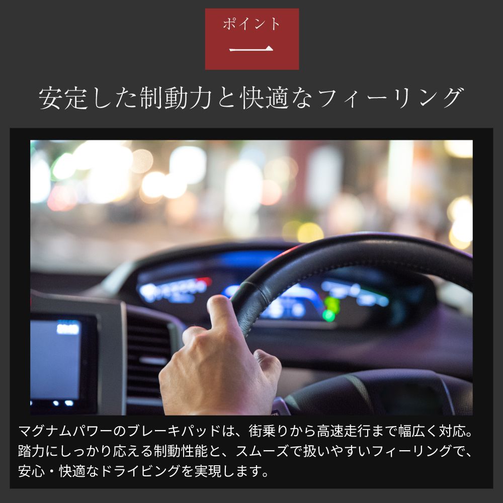 コモ JVPE25 JVRE25 JVPWME25 イスズ マグナムパワー フロント ブレーキパッド MP-399 国産車用 グリス付き 車検対応 赤黒 スポーツデザイン 低ダスト シム付き