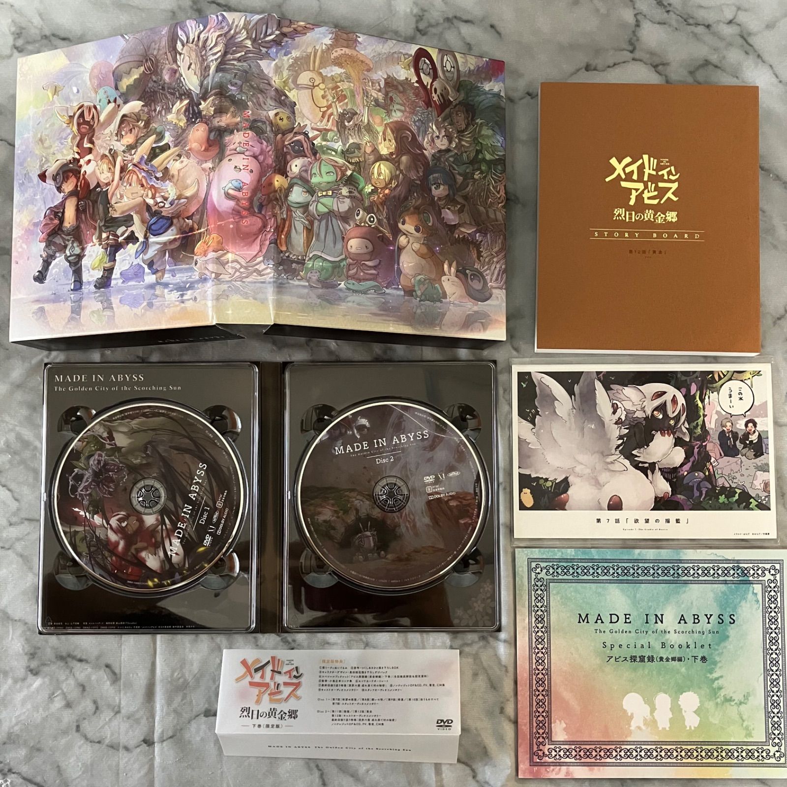 メイドインアビス 烈日の黄金郷 Blu-ray BOX 下巻《完全数量限定版