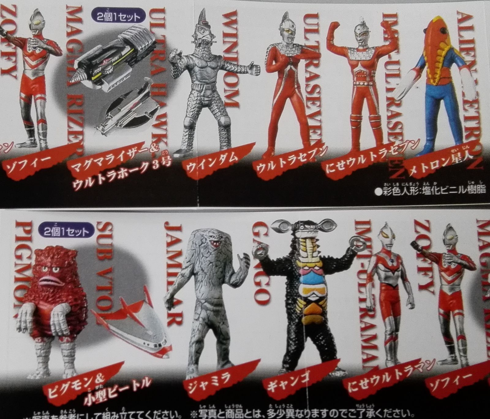 超貴重レア hgウルトラマン ベストセレクション 10種 コンプリート