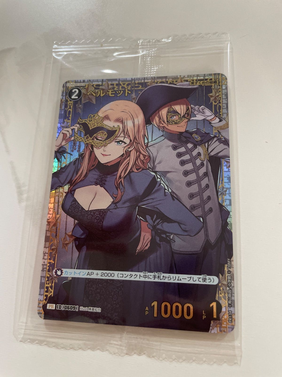 名探偵コナンカードゲーム チャレンジ戦プロモベルモット3枚セット