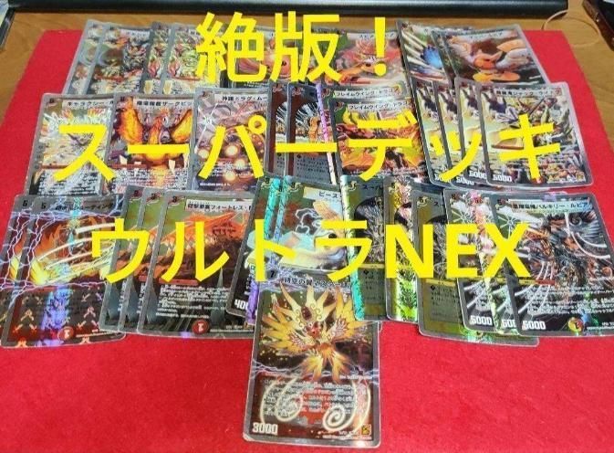 デュエルマスターズ スーパーデッキ ショック DMC-62 ウルトラ NEX DMC