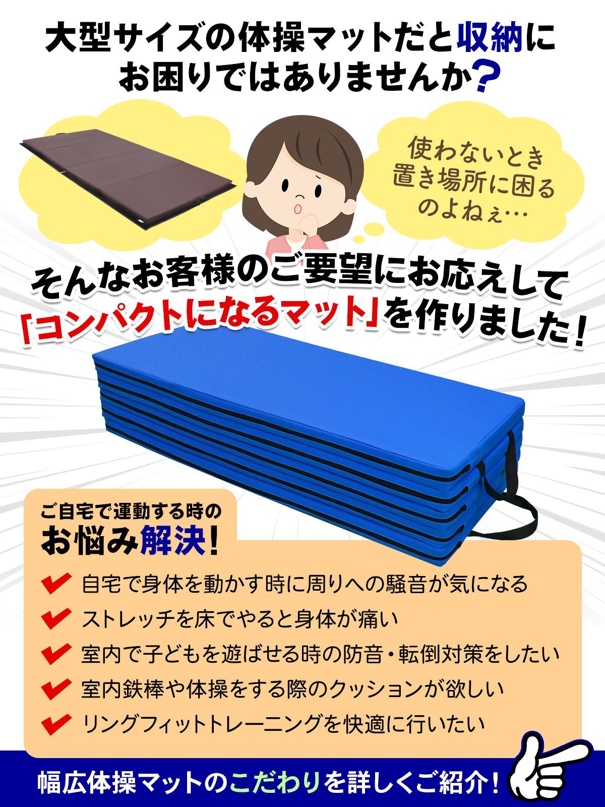 跳び箱 リングフィット