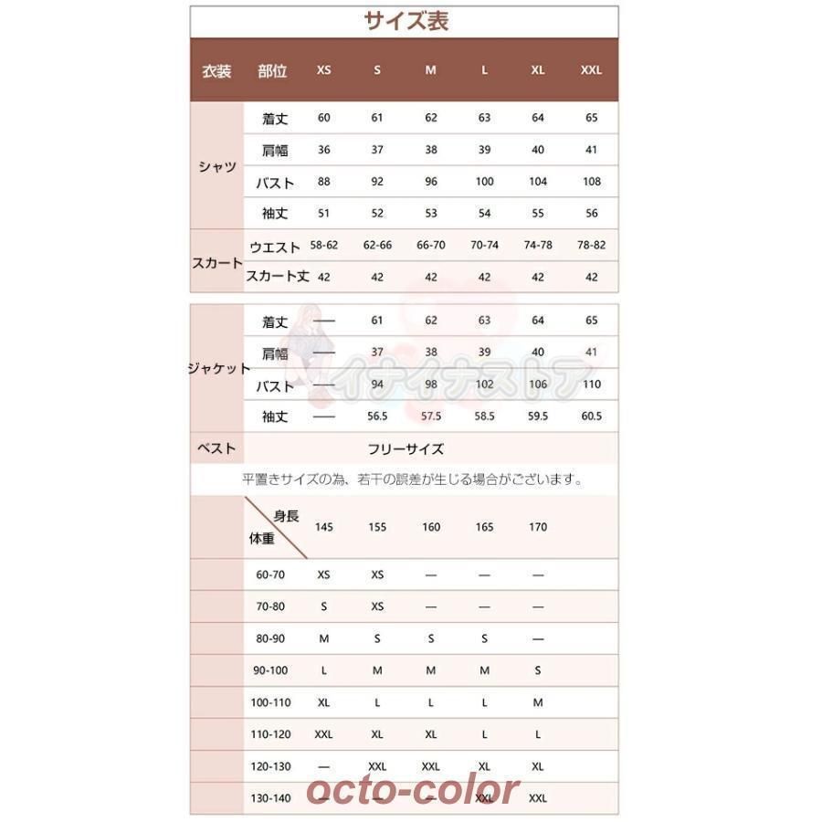 高校生 6点セット