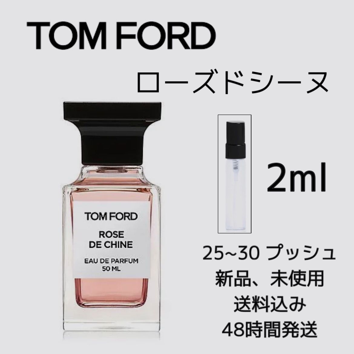 トムフォード 香水 オード パルファム スプレイ 2ml - 香水(ユニセックス)