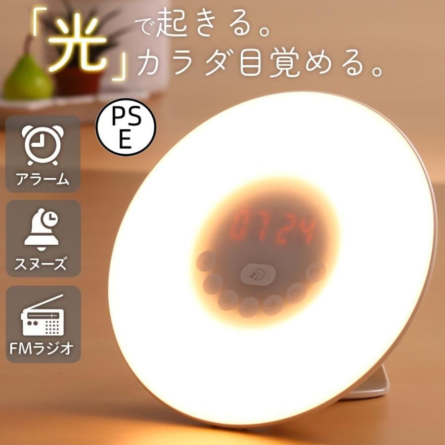 光目覚まし時計 光目覚まし時計 Pokémon Sleep メリープ ｜【公式