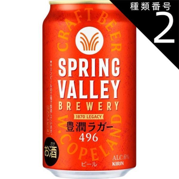 キリン シルクエール 白 500ml×2ケース (48本) キリン シルクエール 白