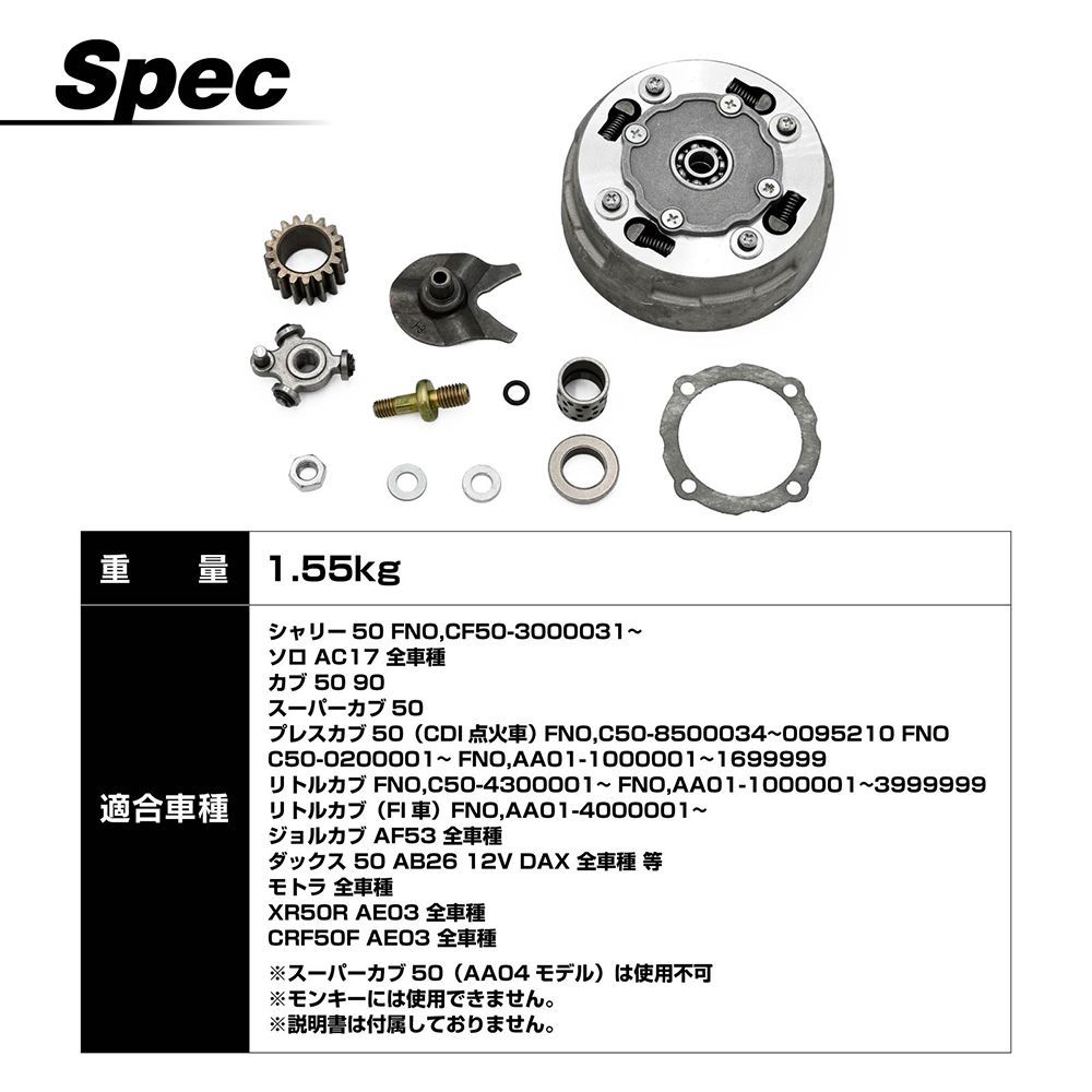 カブ対応 50 90 リトルカブ対応 スーパーカブ対応 シャリー対応 ダックス対応 ４速強化キット 遠心 強化クラッチ キット - メルカリ