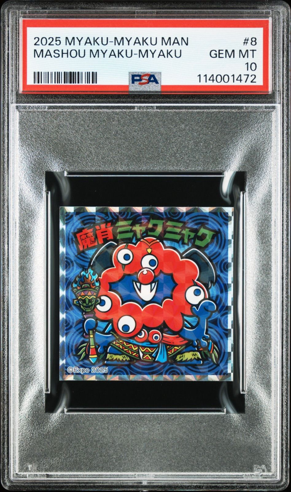 魔肖ミャクミャク PSA10 大阪 関西万博 ミャクミャクマン ビックリマンチョコ コラボシール 鑑定品