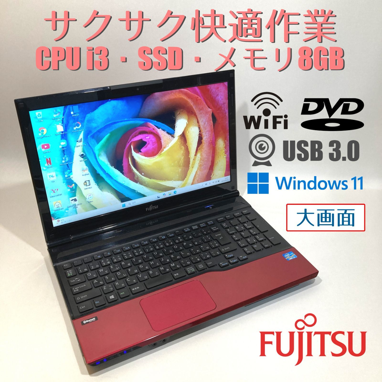 初心者向け✨快適i3・カメラ・大画面◇赤◇すぐ使えるノートパソコン