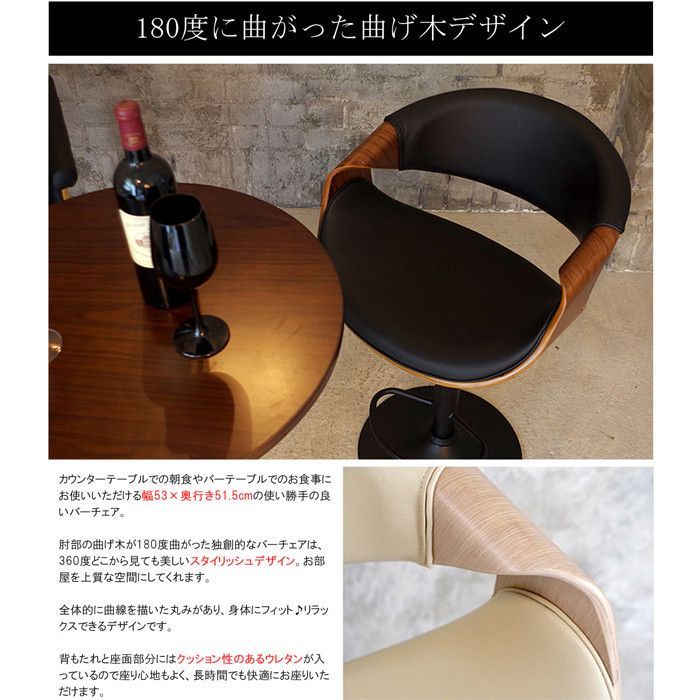 バーチェア