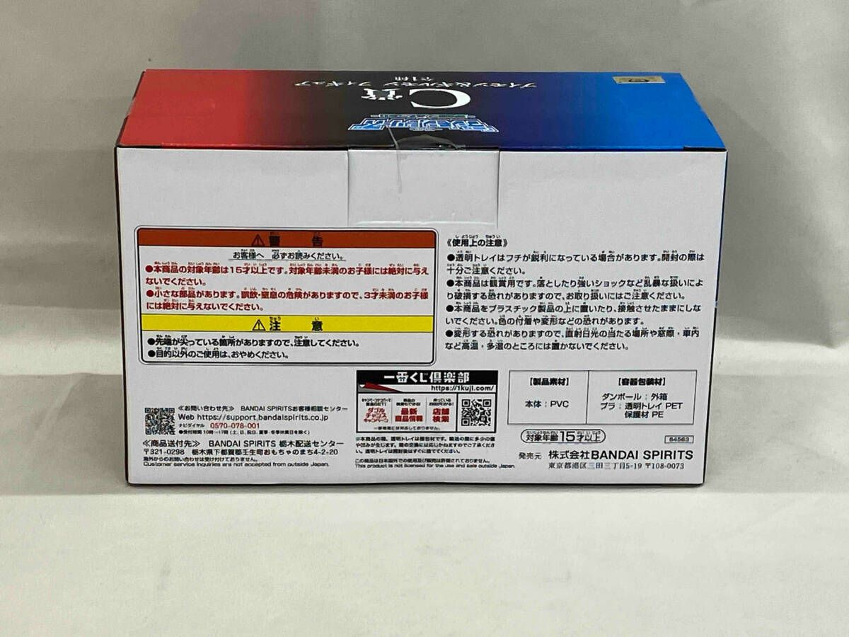 未開封品 C賞 ブイモン&ギルモン 一番くじ 「デジモン」シリーズ -光を