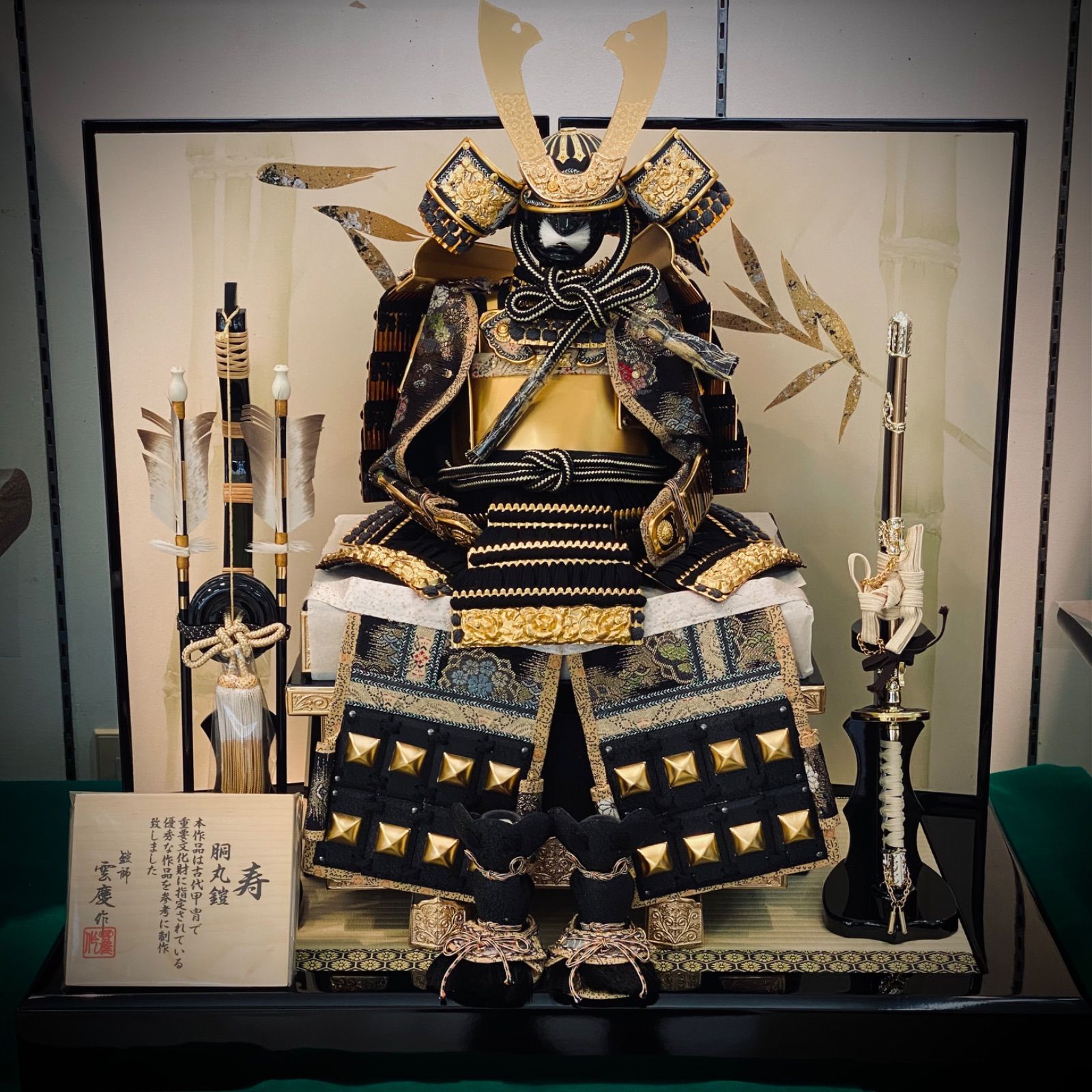 雲慶作 鎧平飾り