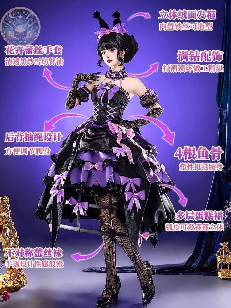 イベント衣装
