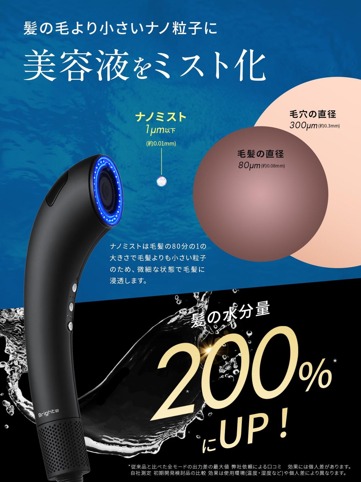 佐々木希 アンバサダー】Brighte ブライト SHOWER DRYER