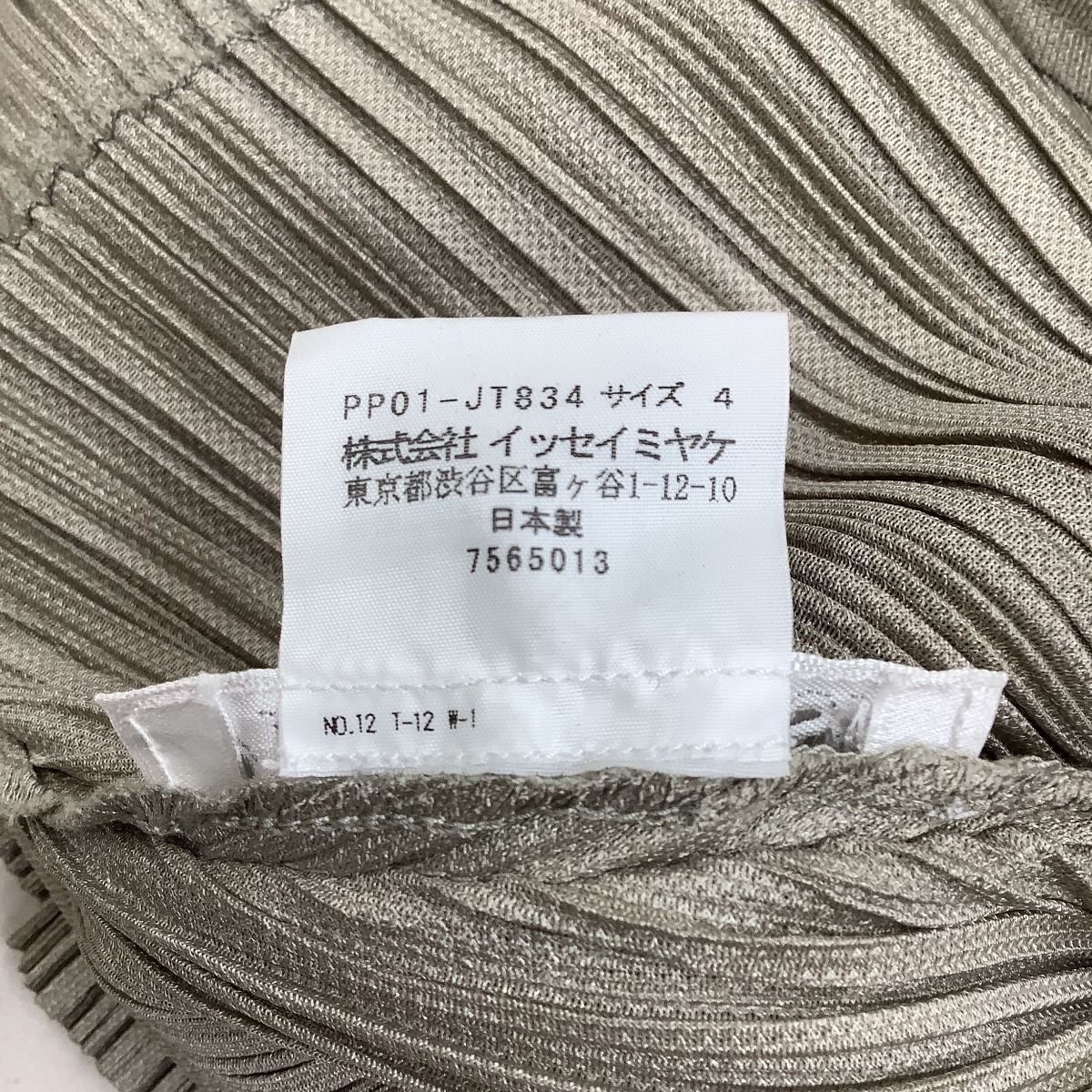 ♪♪ISSEY MIYAKE イッセイミヤケ PLEATS PLEASE 変形