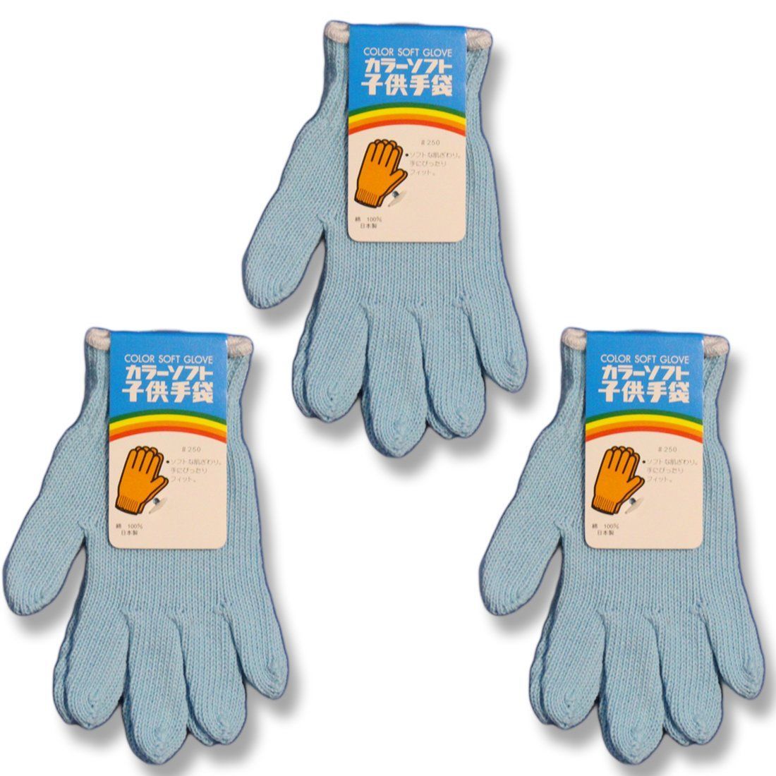 新着商品 子供用 ソフト軍手 サックス 256-03 小学校低学年向け 3組セット キャンプやピクニック 園芸用に