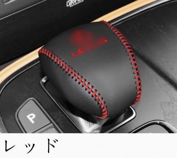 高品質 レクサス　LS　XF50　LS500h　2017年－ 2色可選　シフトノブカバー シフトレバーカバパーツ　編み上げ 内装ガーニッシュ 本革