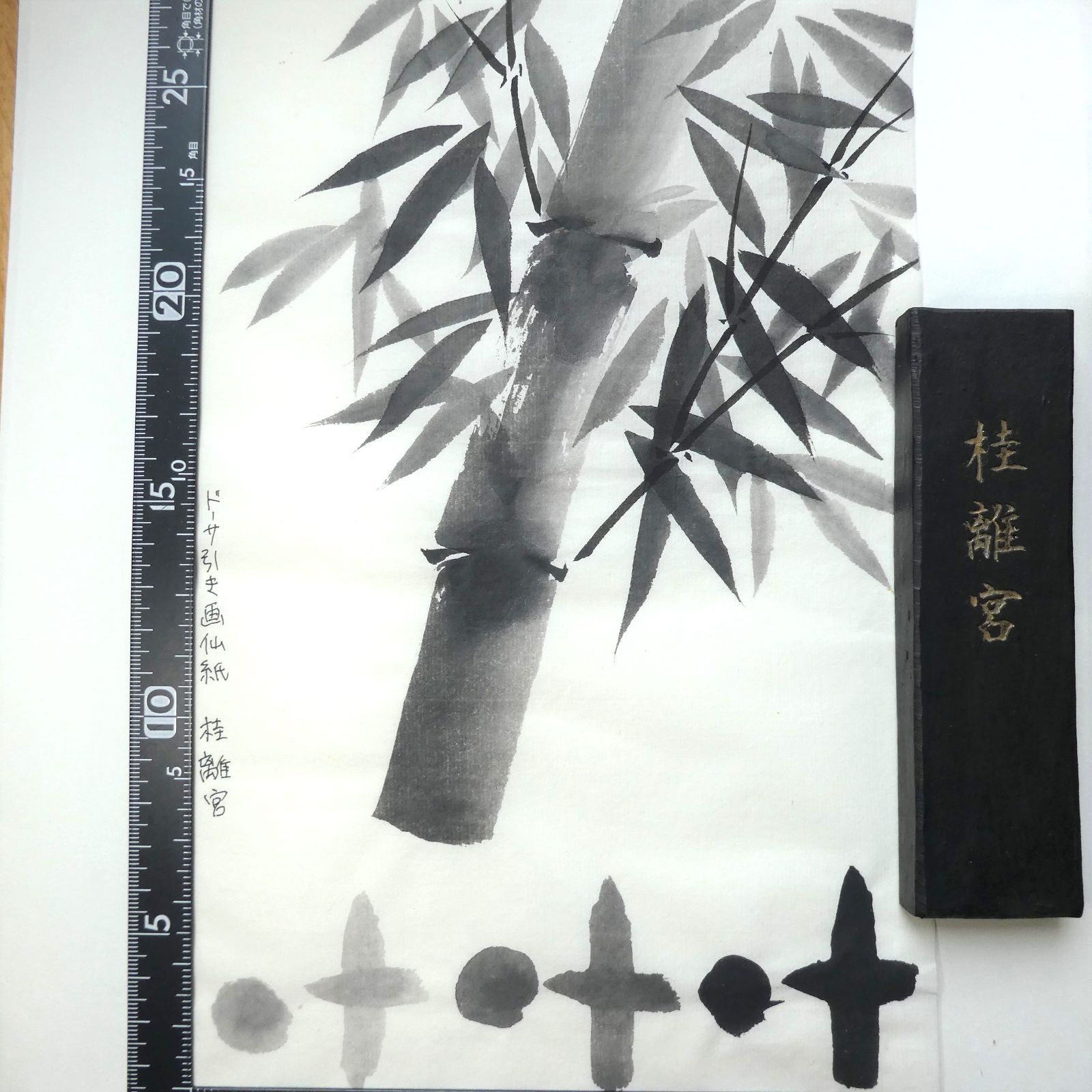 書道 墨 大型 超微粒子油煙墨３本⑩ 胡麻油煙墨 菜種油煙墨 - 書