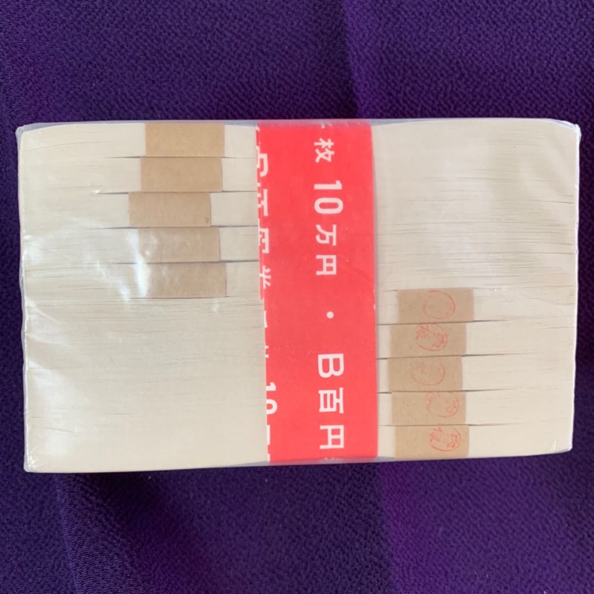 【最後の1束　未使用】板垣退助 100円x100枚 帯封連番（DR***） 板垣退助 百円札 100枚束 未使用 | 紙幣・軍票類 | | 東京コイン
