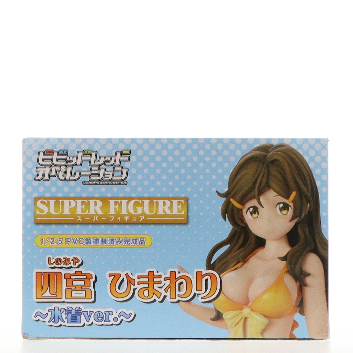 グリフォン ビビッドレッド・オペレーション 四宮ひまわり 水着 やわらかバスト版 Amazon | ビビッドレッド・オペレーション スーパーフィギュア