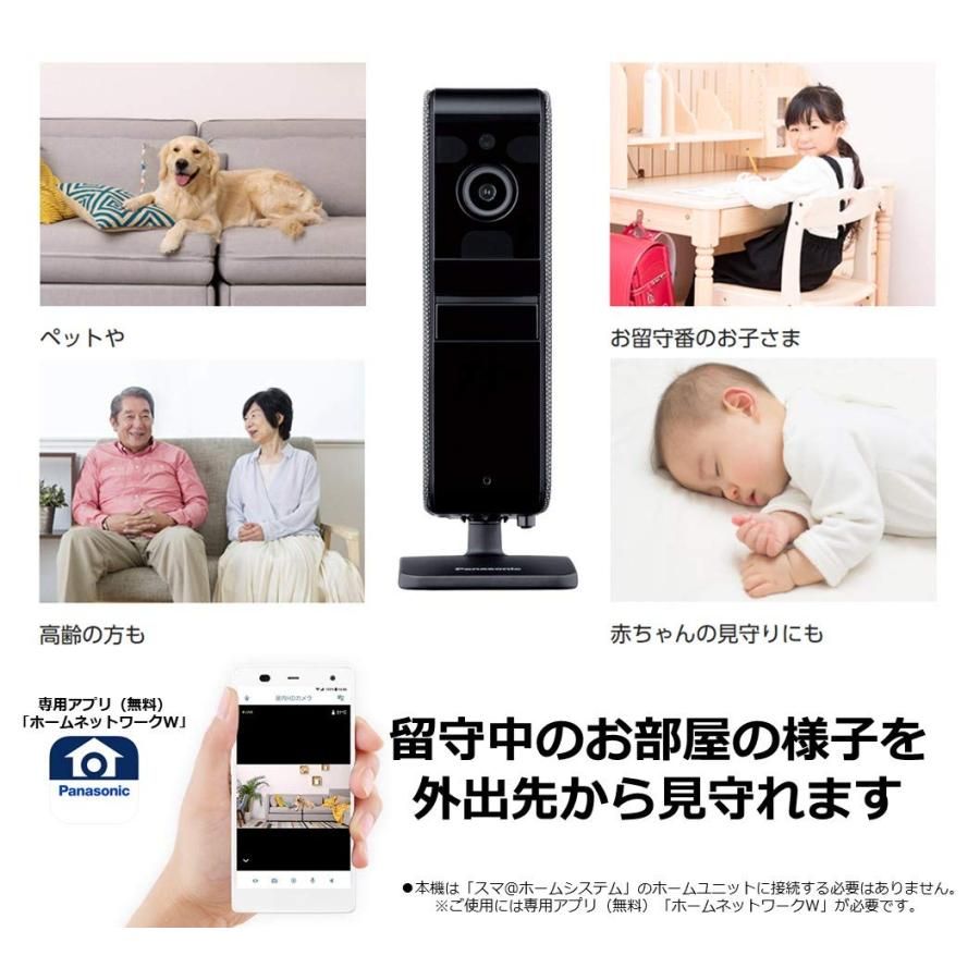 パナソニック スマ@ホーム Works with Alexa認定 ネットワークカメラ