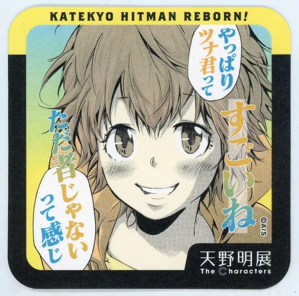 中古】コースター 笹川京子(家庭教師ヒットマンREBORN!) 「天野明展