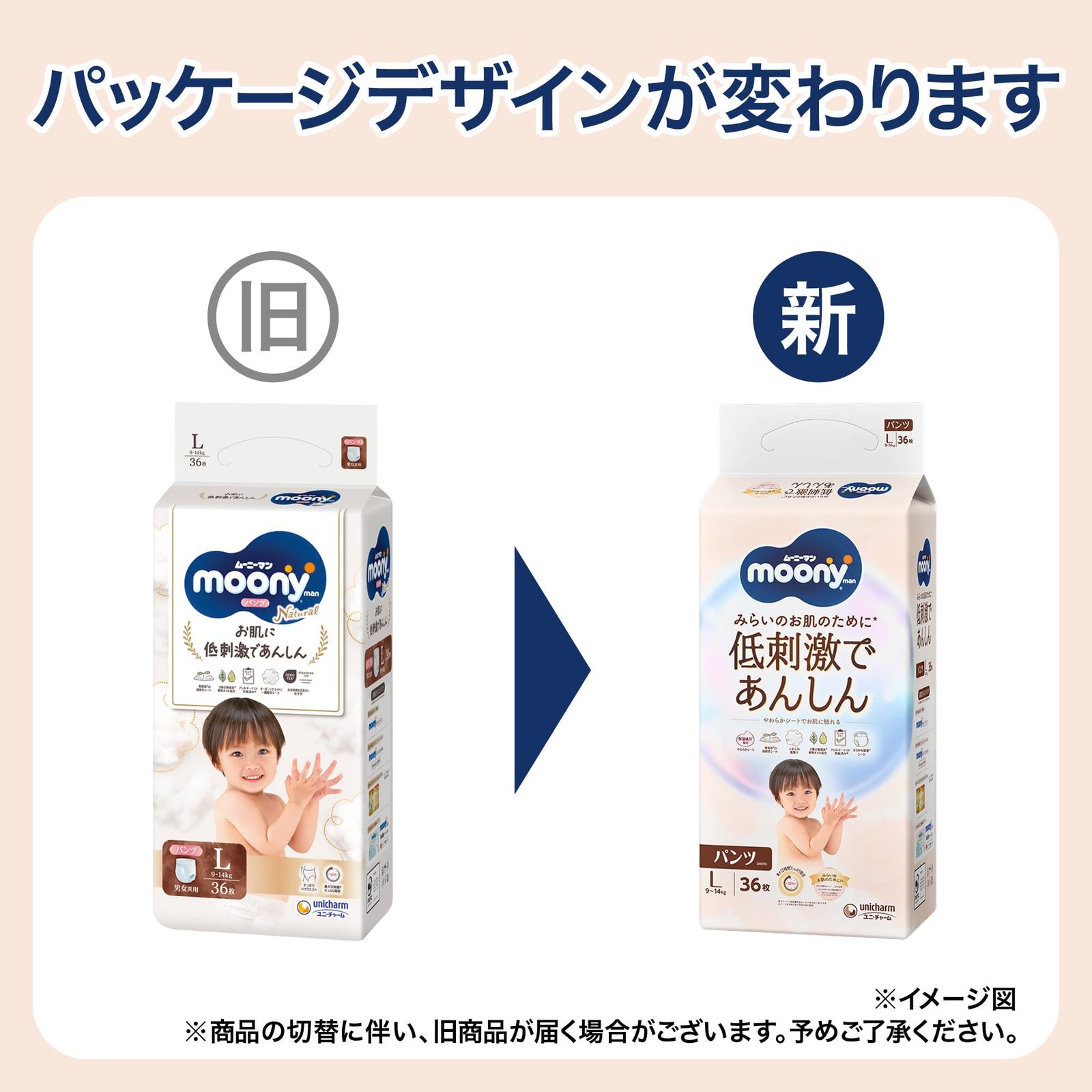 低刺激であんしん