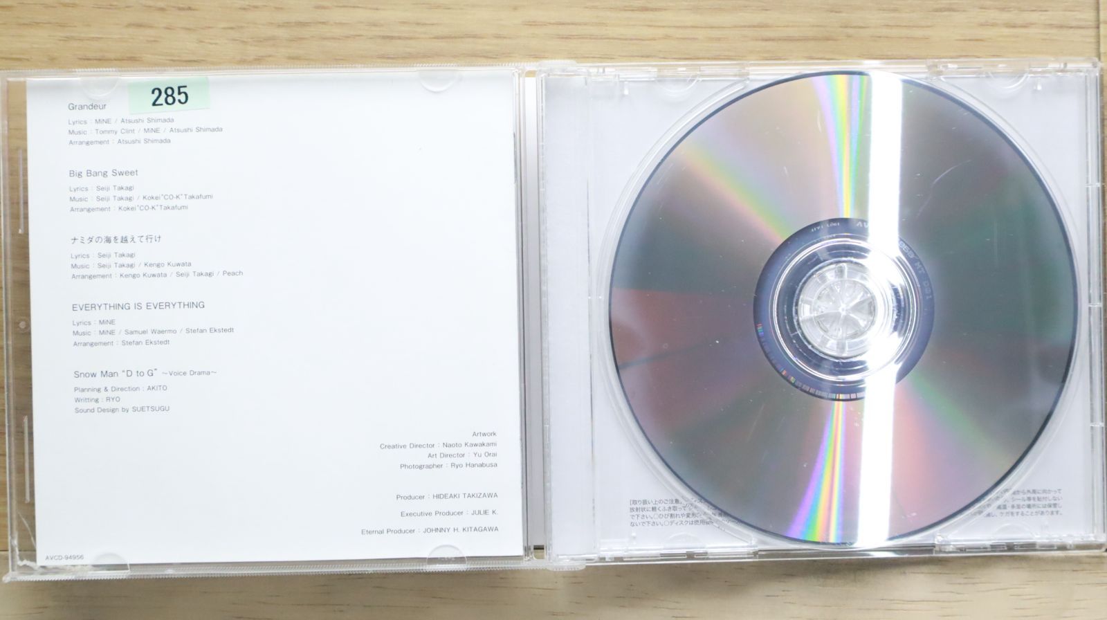 国内盤CD☆スノーマン/Snow Man□ Grandeur(CD)(通常盤