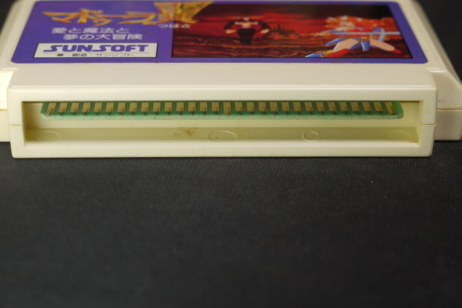 任天堂 ファミコン ファミリーコンピューター ゲームソフト マドゥーラの翼 ゲームソフト UP786_INFO