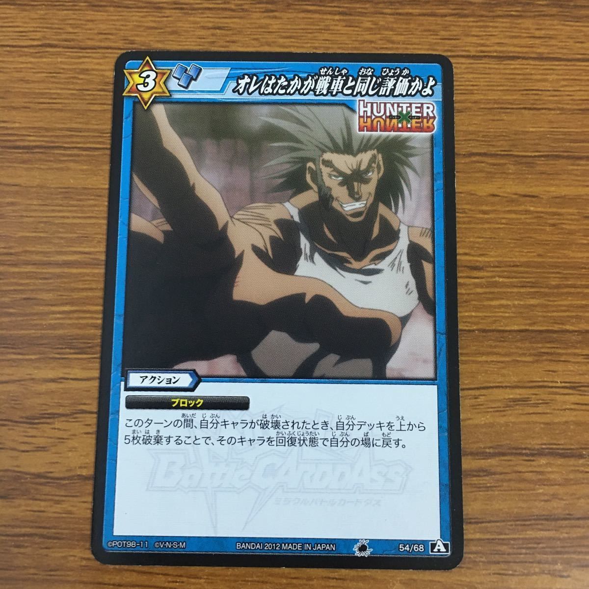 羽69 カード トレカ まとめ ミラクルバトルカードダス ミラバト