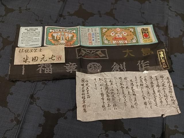 平和屋着物○本場大島紬 薩摩結城 カタス7マルキ 雪輪間道 黒地 正絹