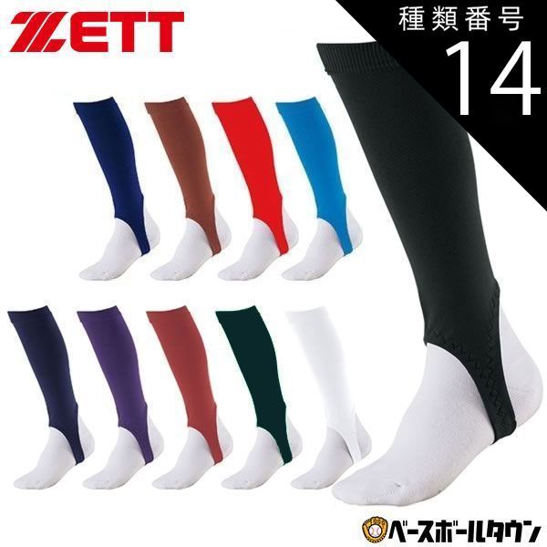 【新品未使用】種類14:2点/4.ロイヤルブルー(2500)/BK85JA 野球 ストッキング ジュニア 白 黒 紺 青 赤 エンジ 緑 紫 ローカット ZETT ゼット 日本製 BK85JA