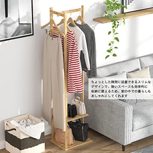 Susire ポールハンガー 木製 北欧 棚付き ハンガーラック 子供