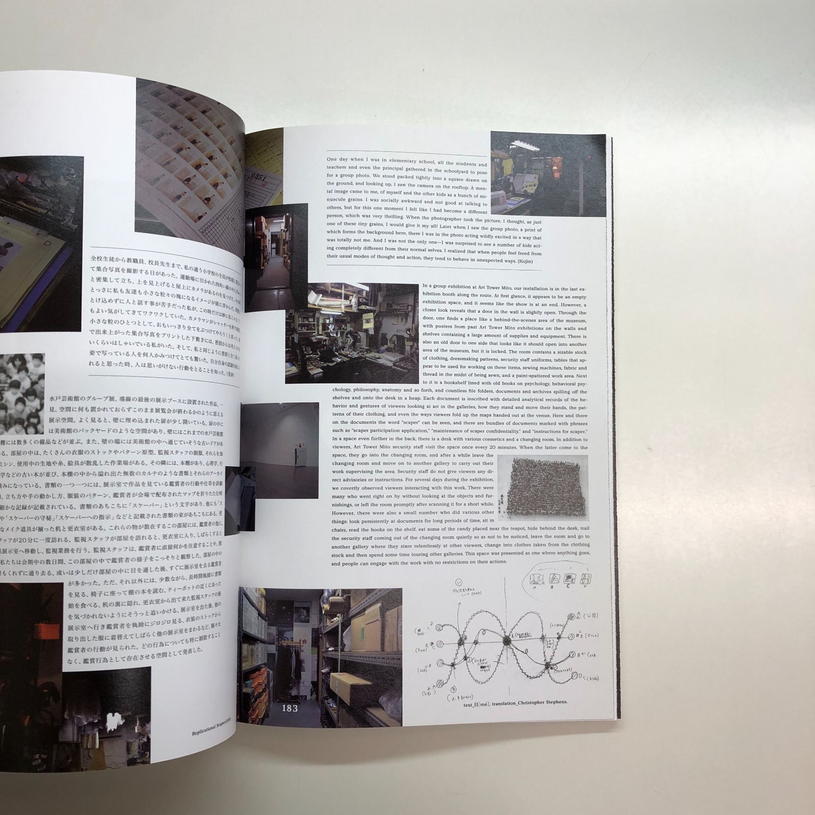 目 [me] 非常にはっきりとわからない 図録 千葉市美術館 目［mé］ 非常