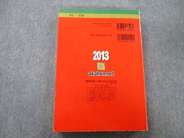 青山学院大学(法学部〈A方式〉・国際政治経済学部―個別学部日程) 赤本 青山