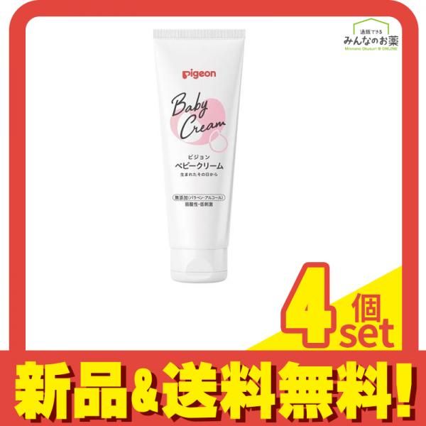 人気，お買い得 ピジョン ベビークリームV (ベーシック) 110g 4個セット まとめ売り ベビークリーム