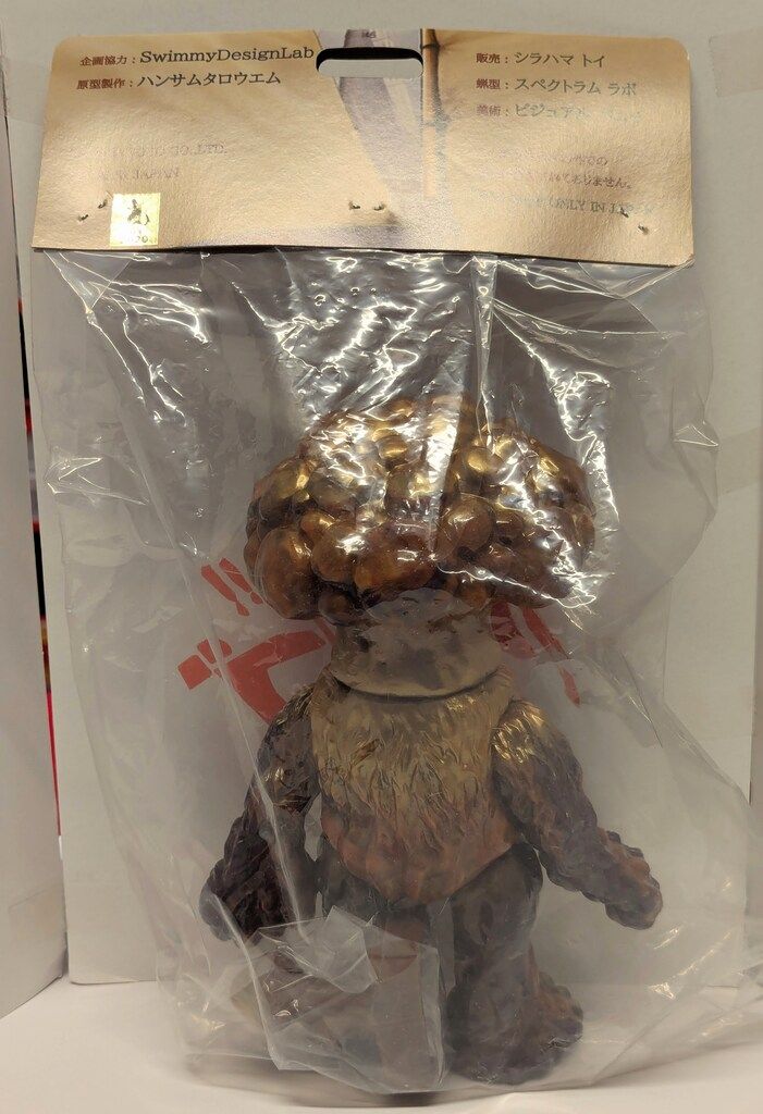 マタンゴ ラメ入りマーブル成型|金塗装
