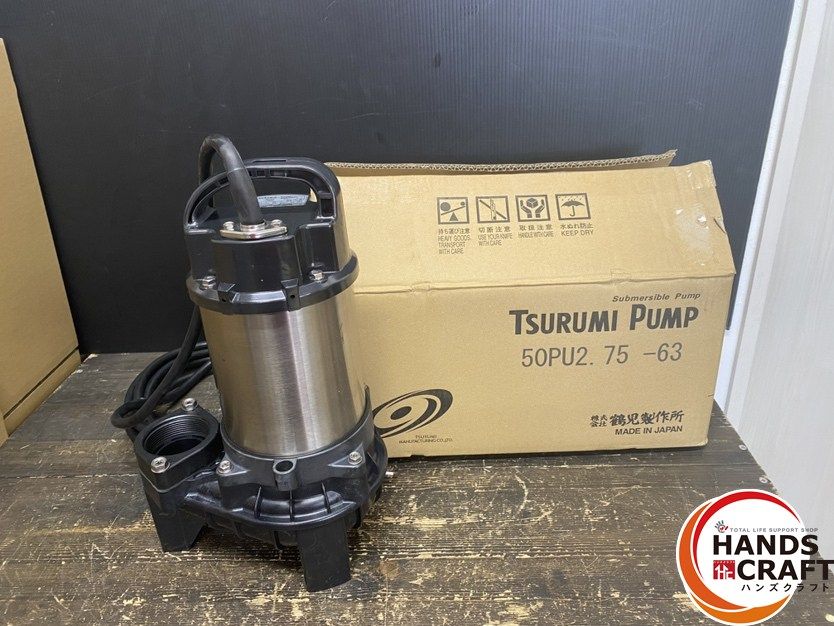 ● ♥品 ツルミ 鶴見製作所 50PU2.75 水中ポンプ 三相 200V 60Hz 口径 50mm 全揚程 9.0m 吐出量 0.2m3|min 定格出力 0.75kW