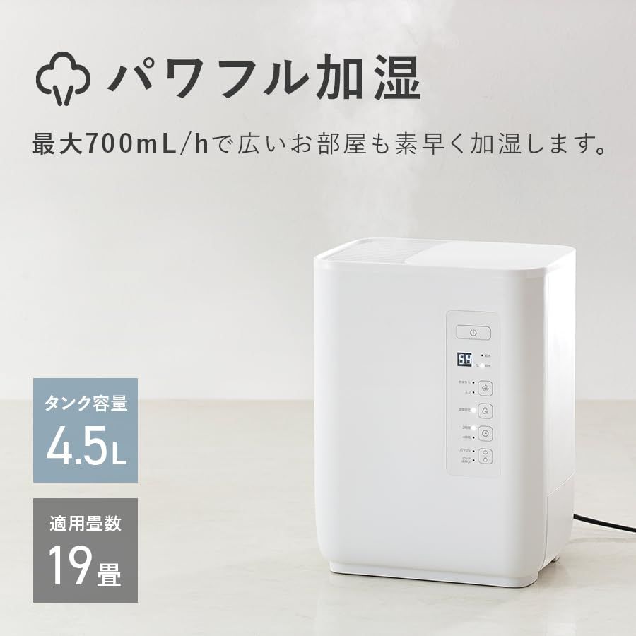 4.5L 最大加湿量700ml|h