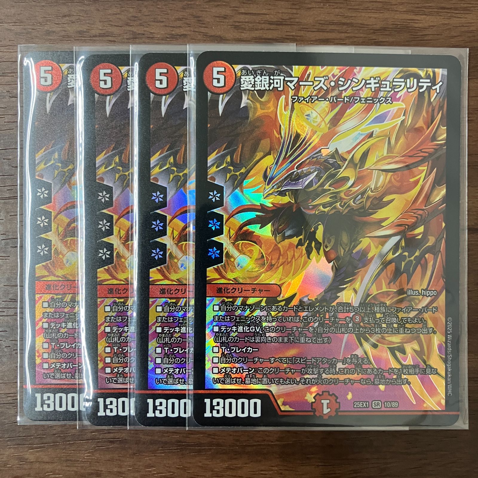 ヒロインBEST 愛銀河マーズ・シンギュラリティ　4枚　25EX1 SR019 ヒロインBEST 愛銀河マーズ・シンギュラリティ 4枚 25EX1 SR019